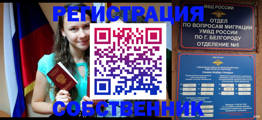 прописка 2025 в Никольске