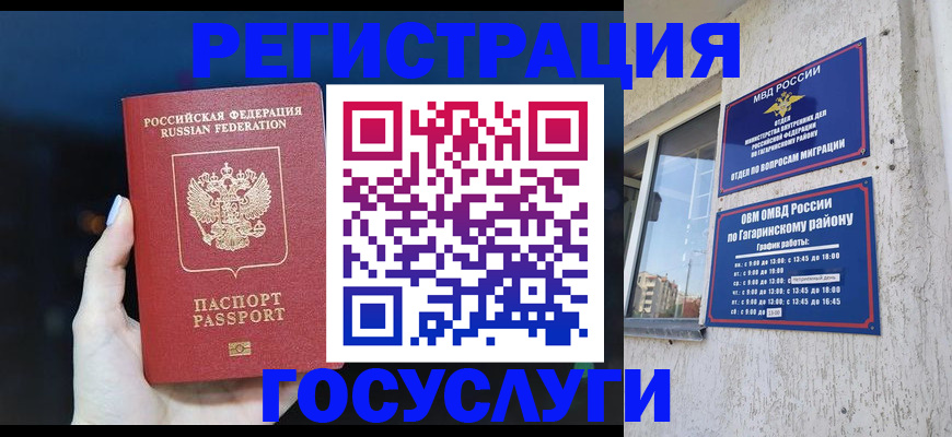 временная регистрация собственник в Никольске