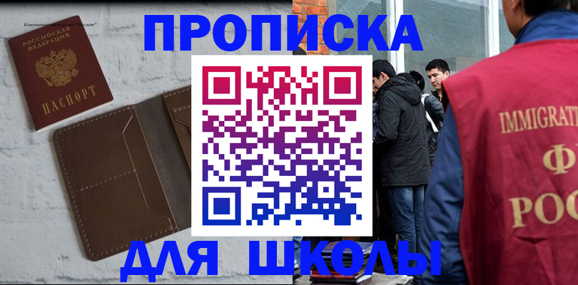 временная регистрация 2025 в Никольске